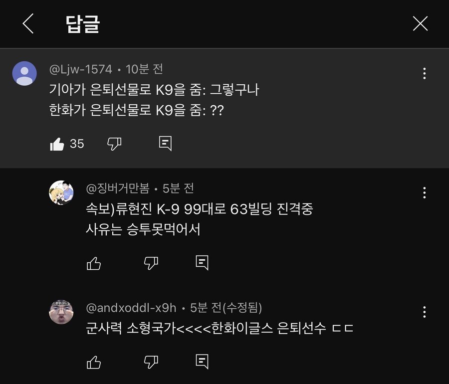 OO가 은퇴선물로 K9을 준다면?_1.jpg