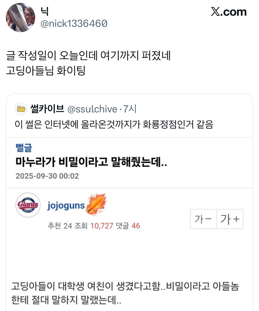 비밀을 못지키는 가족.jpg_2.jpg
