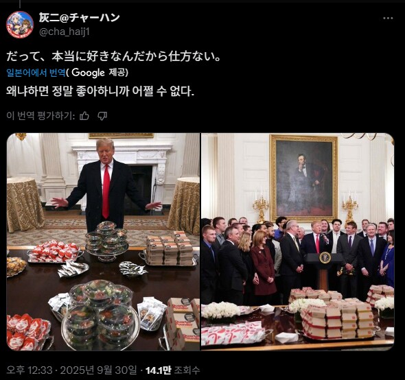 트럼프의 행동을 서민 코스프레라고 하지 않는 이유_2.png