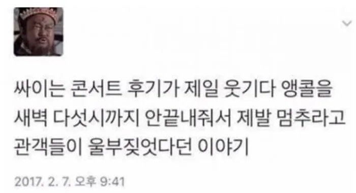 네가 선택한 콘서트다. 악으로 깡으로 버텨라._1.webp