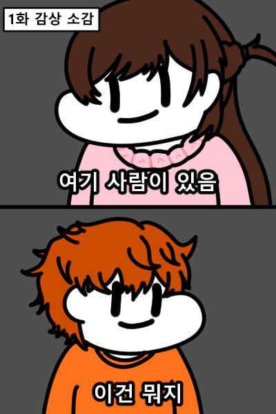 렌탈여친을 본 작가님_1.jpg