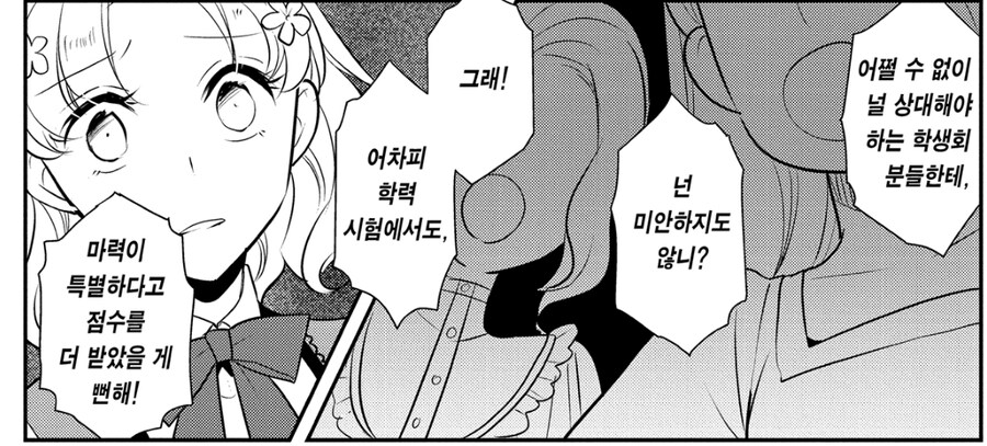악역영애가 편애따윈 없다 단언할 수 있었던 이유.jpg_2.jpg