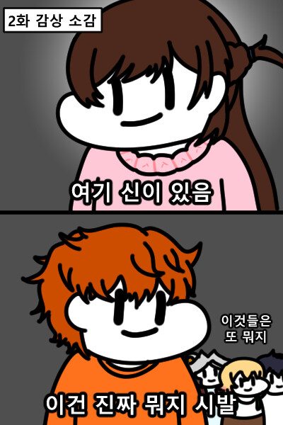 렌탈여친을 본 작가님_2.jpg