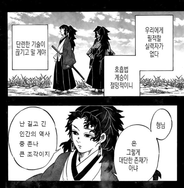 귀멸)만약 요리이치에게 싹퉁바가지가 없었다면.jpg_1.jpg