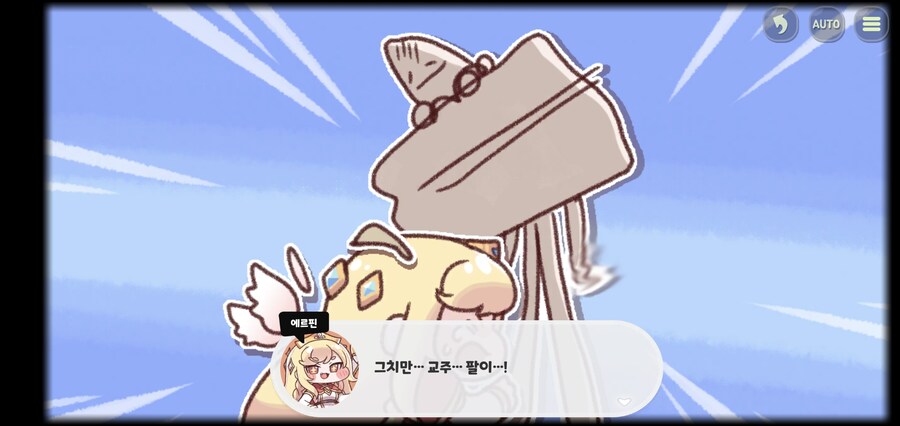 트릭컬)교주와 에르핀의 유대감이 진짜인 이유.jpg_1.jpg