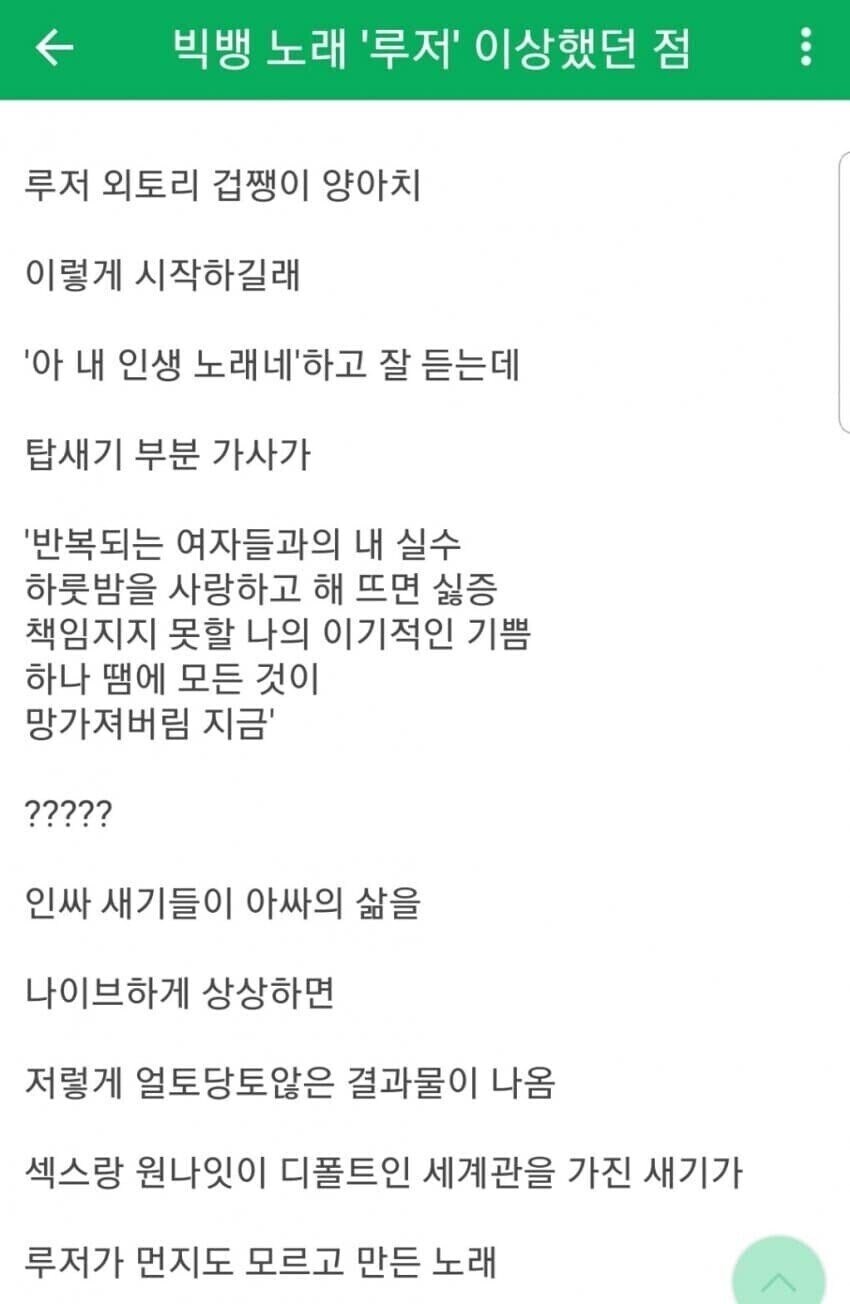 빅뱅 노래