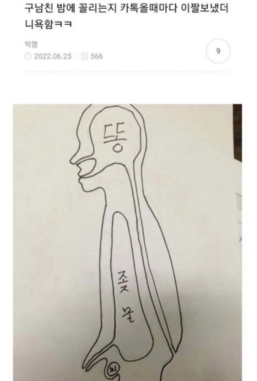 전남친 연락 끊는 방법_1.webp
