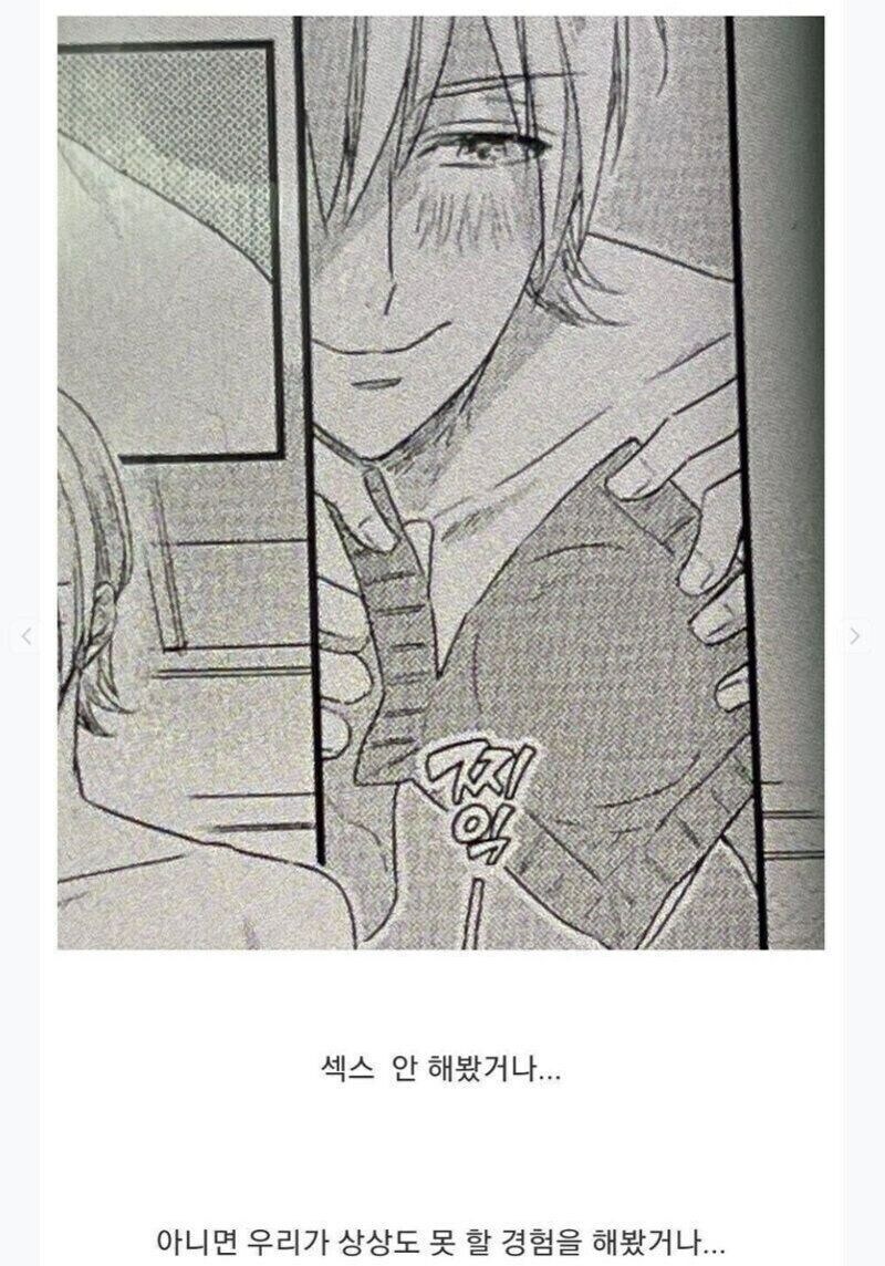 ? 작가 ㅅㅅ 안 해봄?_1.jpg
