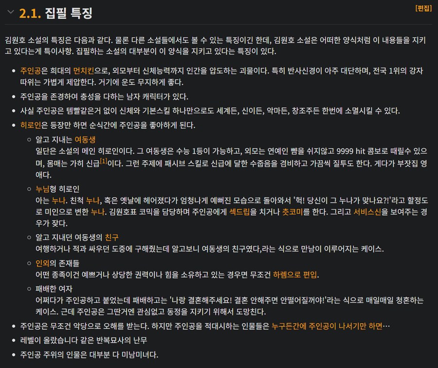 뭐 웹소설보다 대여점 시절이 작품들이 더 나았다는 소리가 있다고_2.png