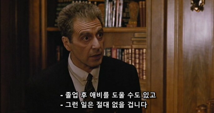 과거의 업보에 고통 받는 대부_6.png