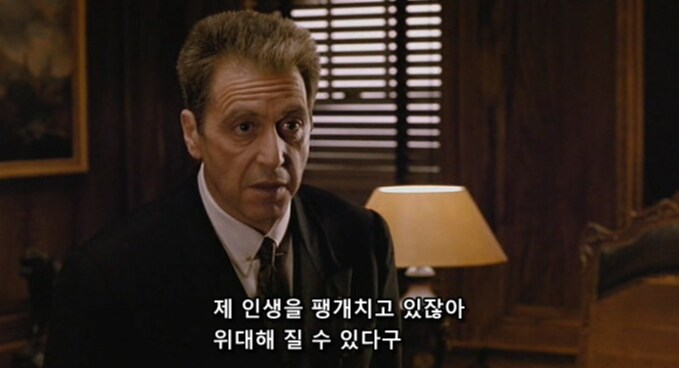 과거의 업보에 고통 받는 대부_14.png