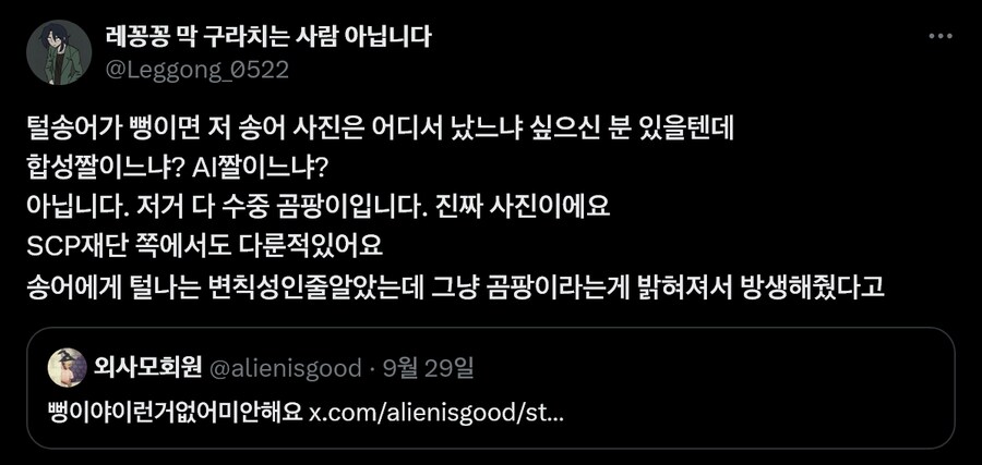 추운지역에서 볼수 있는 송어_3.png