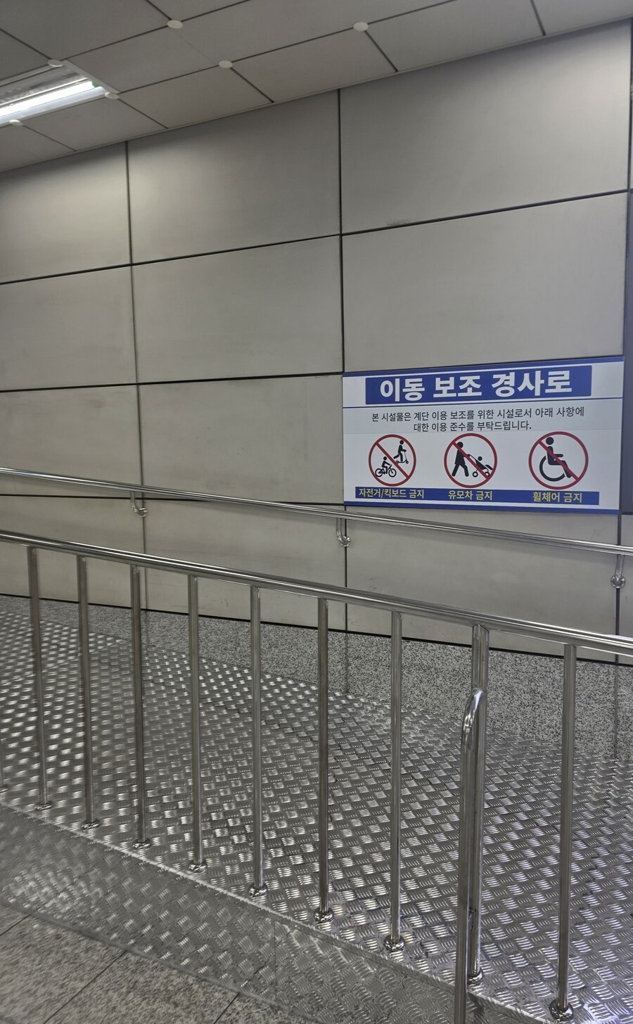 왜 존재하는지 모르겠는 경사로_1.jpg