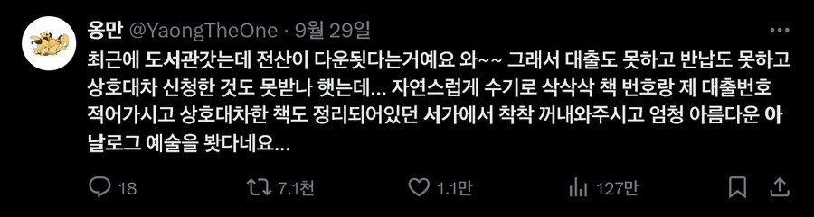 도서관에서 경험한 아날로그 예술_1.png