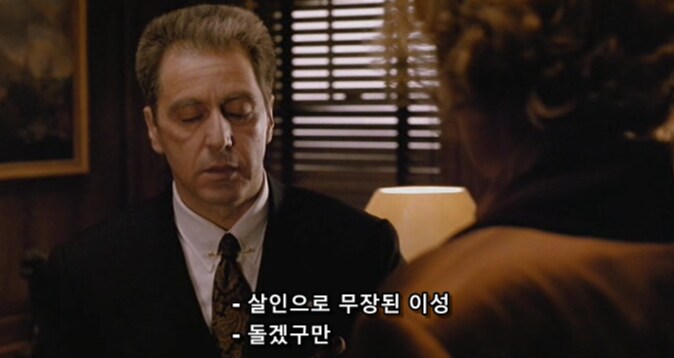 과거의 업보에 고통 받는 대부_25.png