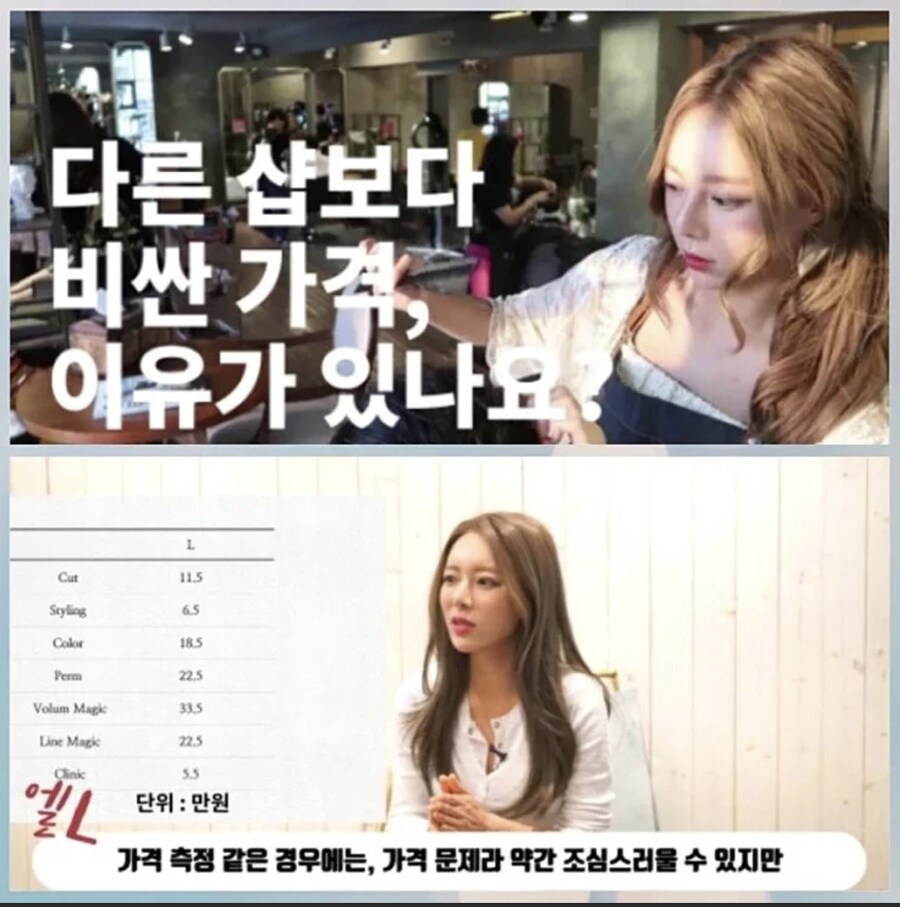 커트비용이 무슨 11만원씩이나하냐 ?_1.png