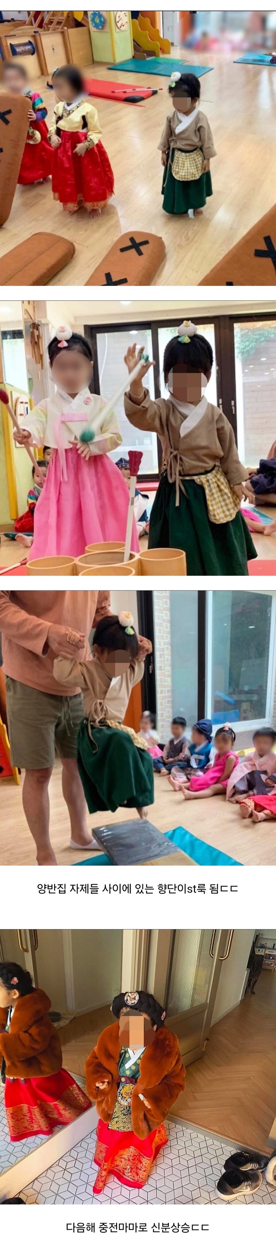 딸 유치원행사때 개량한복을 입혀 보내면 생기는 일_1.jpg