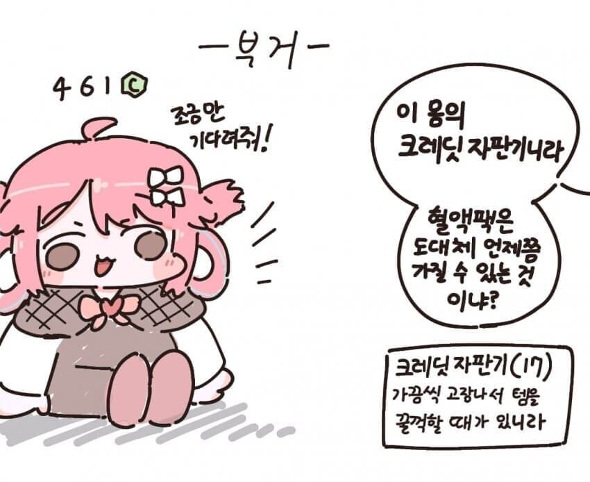 이터널리턴)탱 유저하다가 지금은 거의 접은상태인데_1.jpg