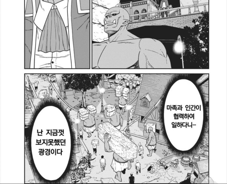 이세계로 가서 도입한 혁신적인 시스템_1.jpg