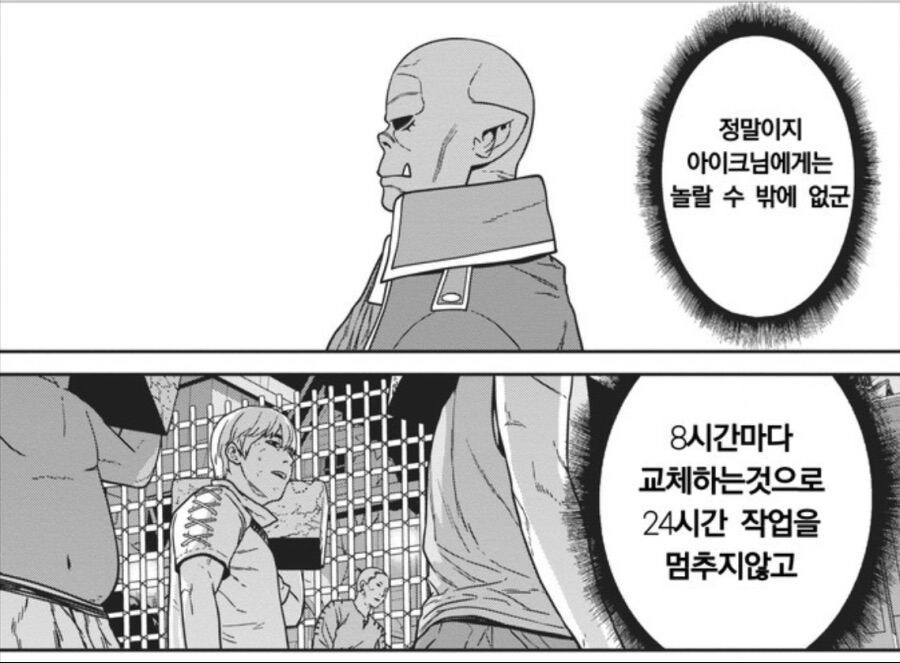 이세계로 가서 도입한 혁신적인 시스템_2.jpg