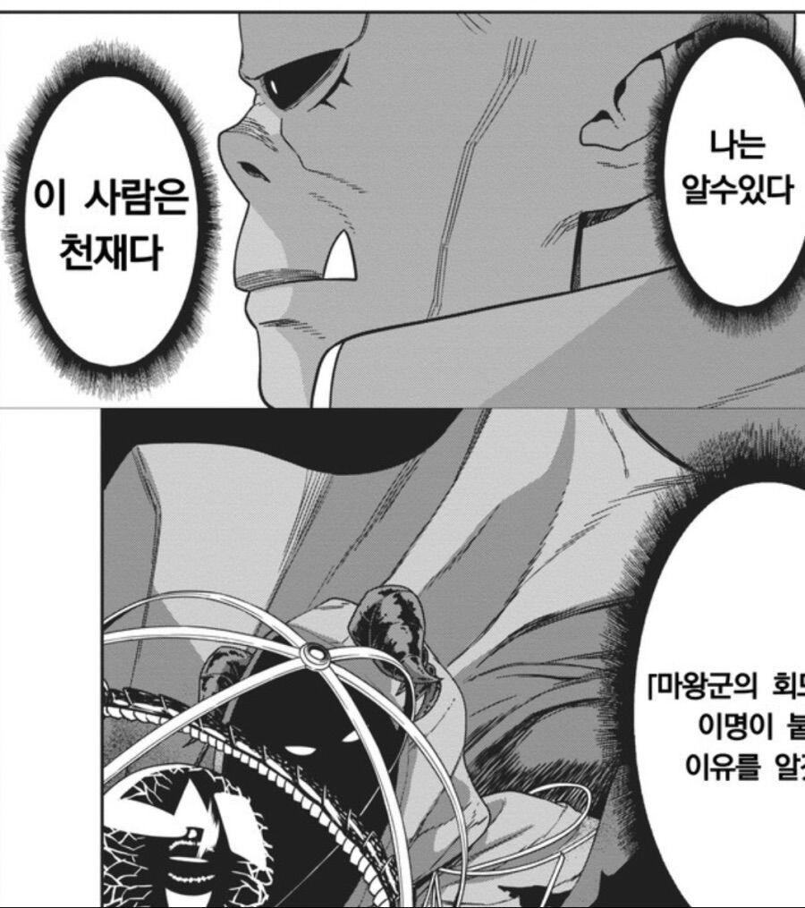 이세계로 가서 도입한 혁신적인 시스템_3.jpg