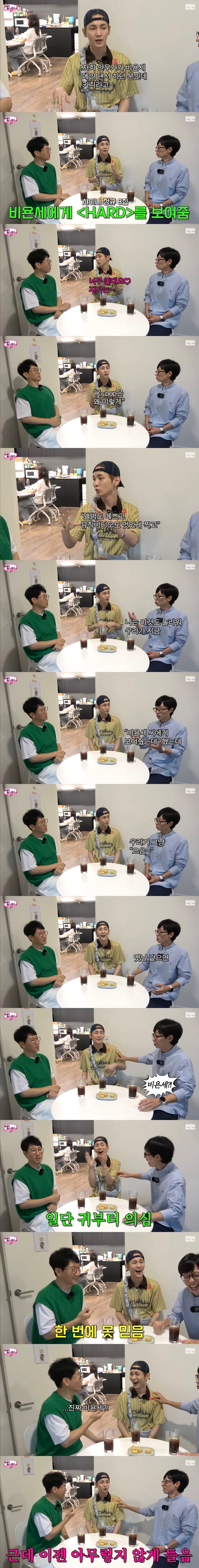 한류가 오래되니 순간 무감각해진 유재석_1.jpg
