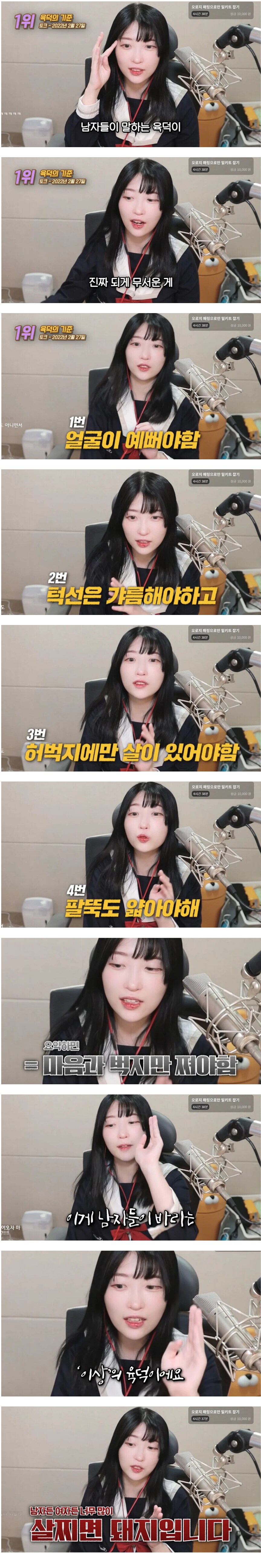 남자가 말하는 육덕의 기준_1.png
