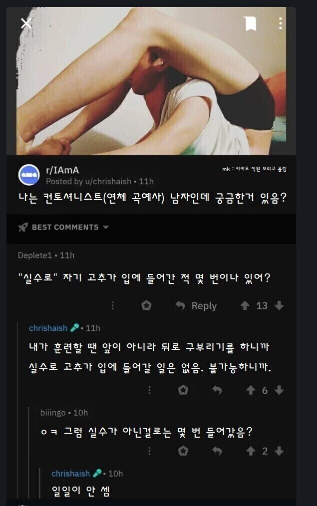 실수로 입에 고추 들어간적 있어?_1.jpg