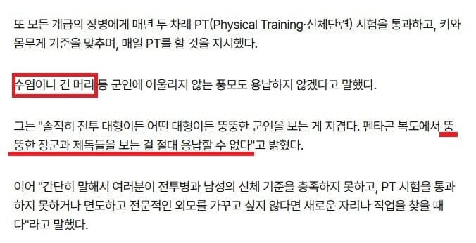 美국방장관