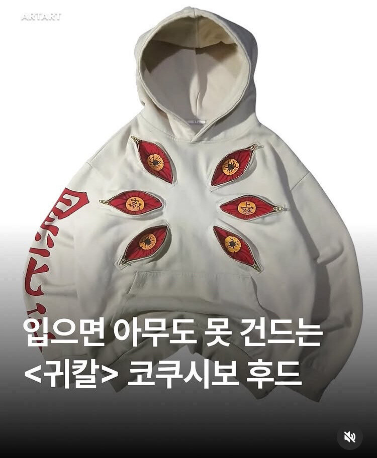 귀멸)
