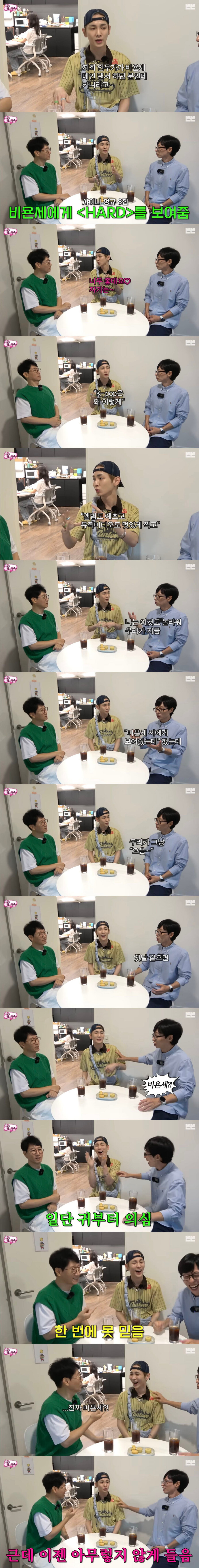 한류가 오래되니 순간 무감각해진 유재석_1.jpg