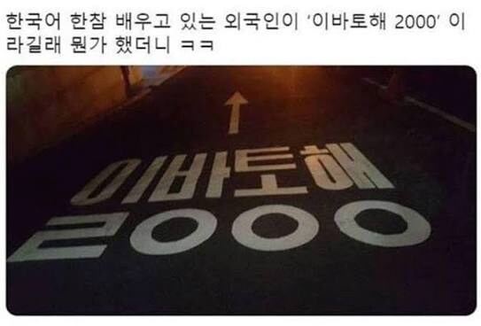 이바토해 2000_1.jpg