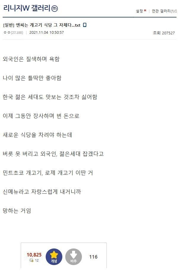 대기업 위상을 완전히 무너뜨린 3연벙급 명필_1.jpg