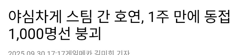 대기업 위상을 완전히 무너뜨린 3연벙급 명필_5.png