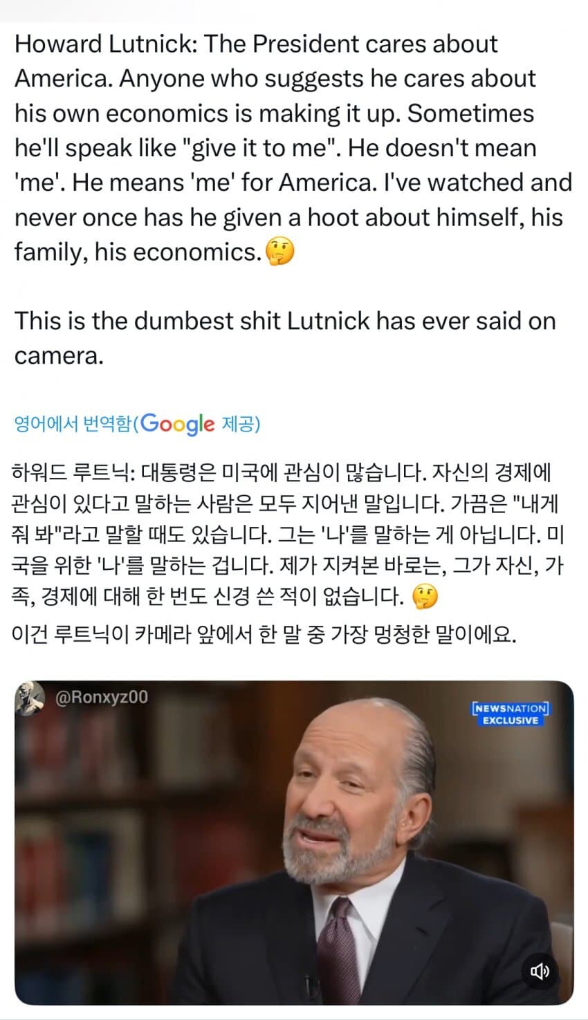 미국 상무부장관,