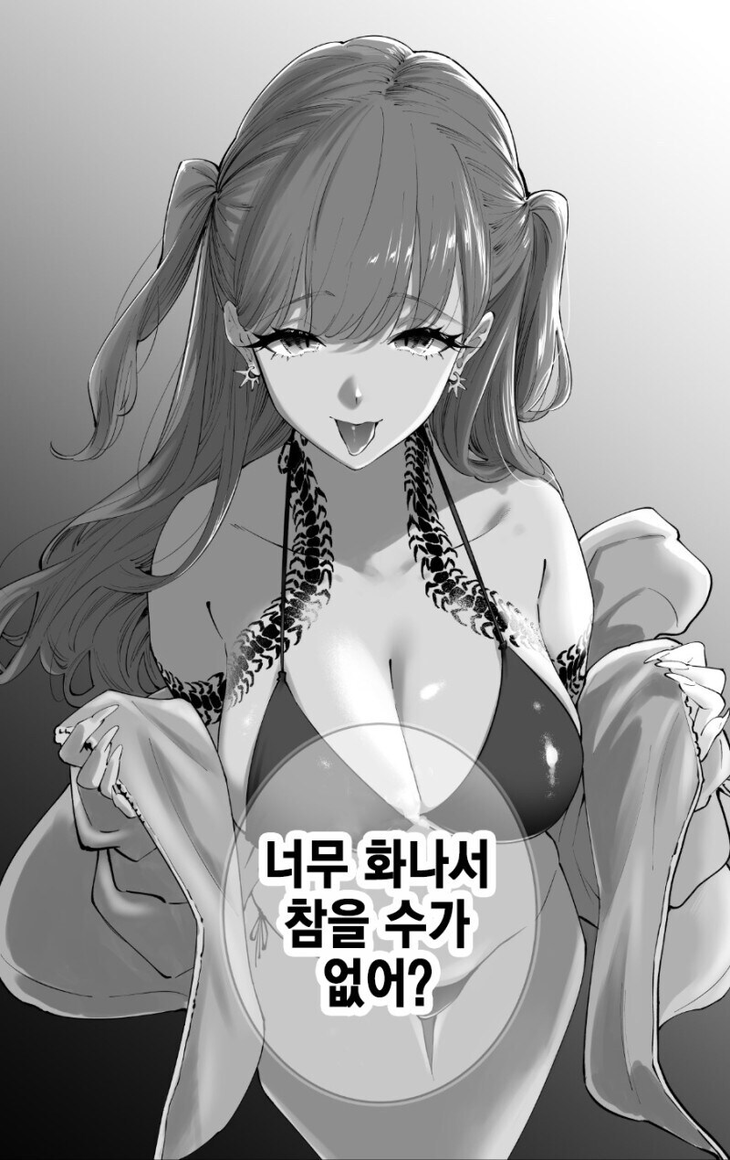 힘을 숨긴