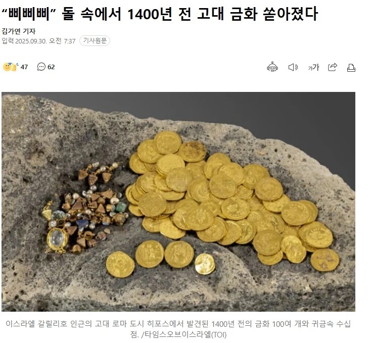 돌속에서 쏟아진 금화_1.png