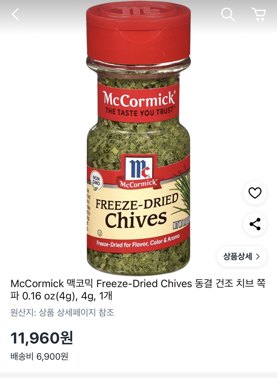 은근히 비싼 향신료_1.jpg
