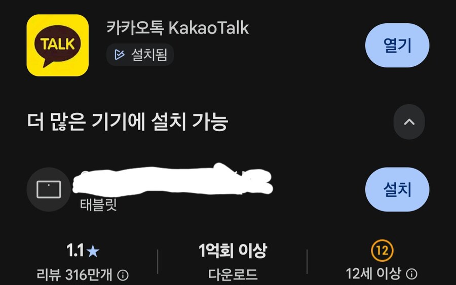 카톡이
