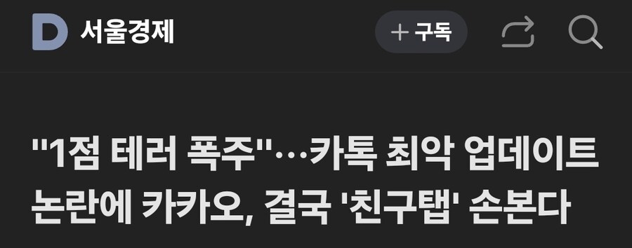 카톡이
