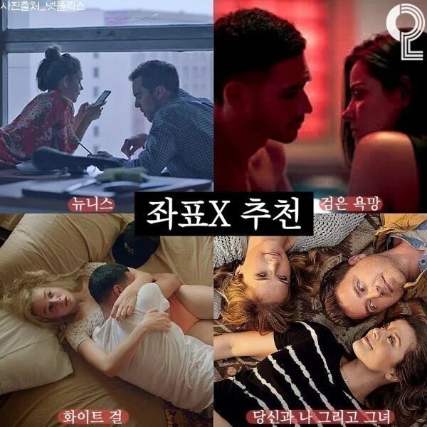 넷플에서 볼거 없다는 사람들을 위한 가이드 짤.jpg_8.jpg