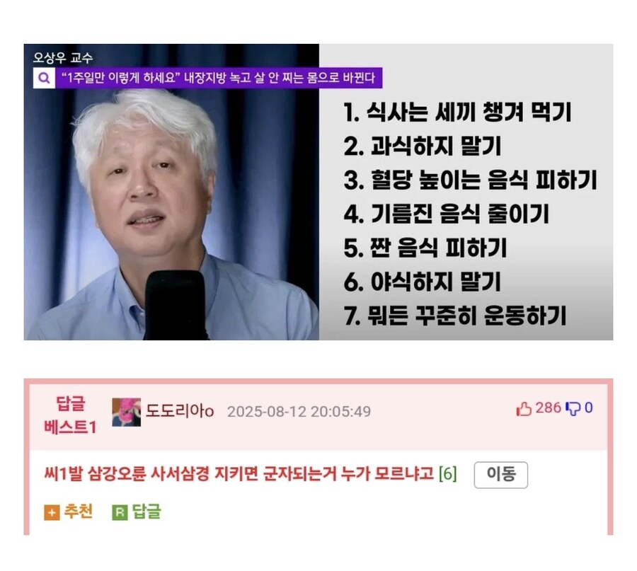 비만 치료 30년 교수가 말하는 살 빠지는 법_1.jpg