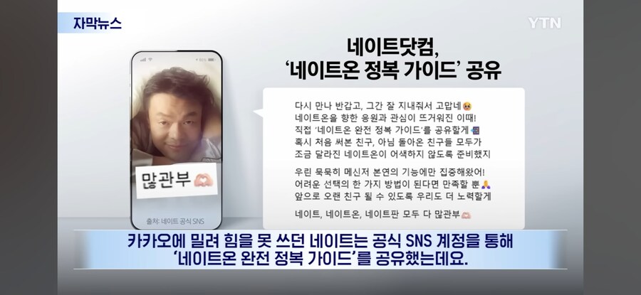 네이트온 필살기 쓰네_1.jpg