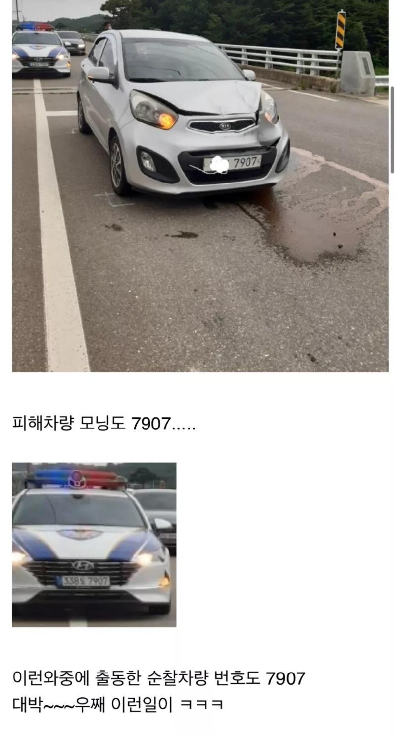 사고난 7907 차량_2.jpg