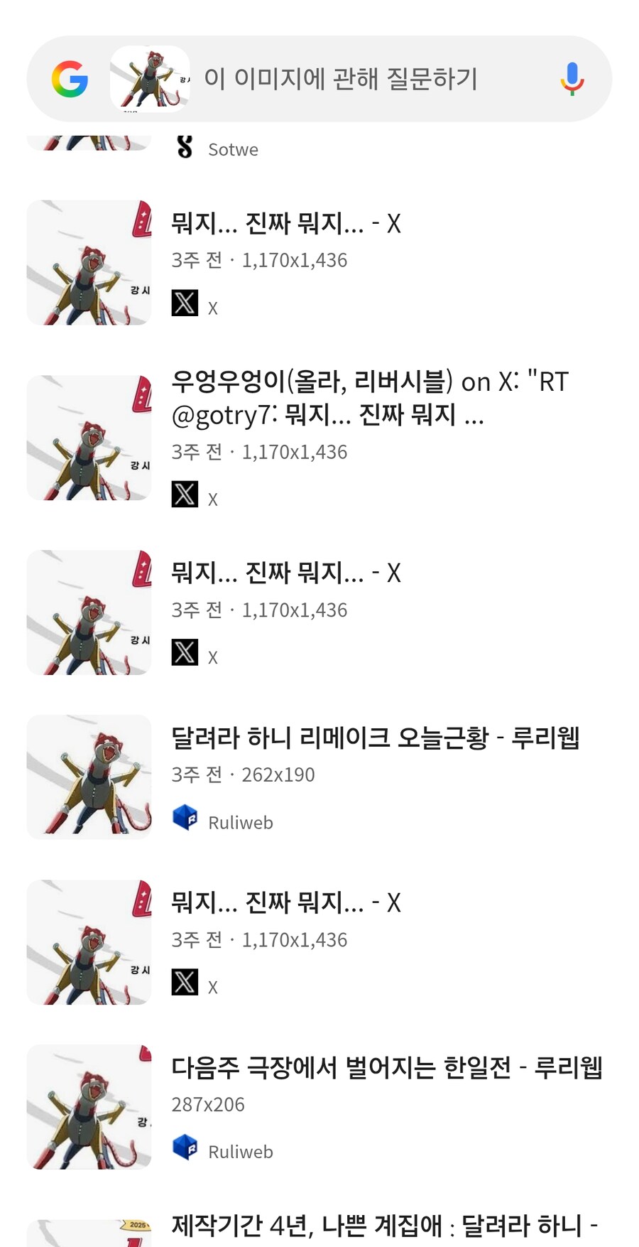 달려라 하니 포스터 공개 후 반응_3.jpg