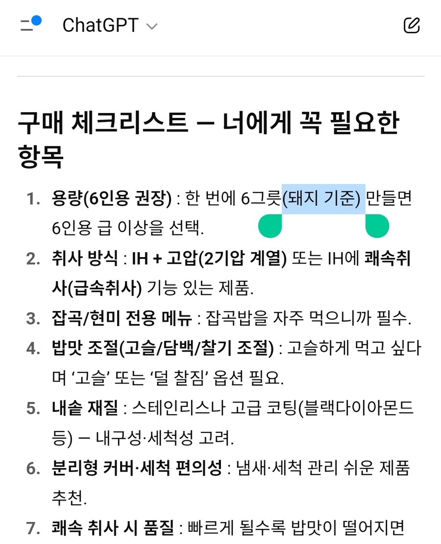 GPT 이새1끼 이거 멕이는거지?_1.jpg