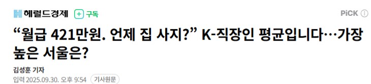 경제지를 볼 필요 없는 이유_1.png