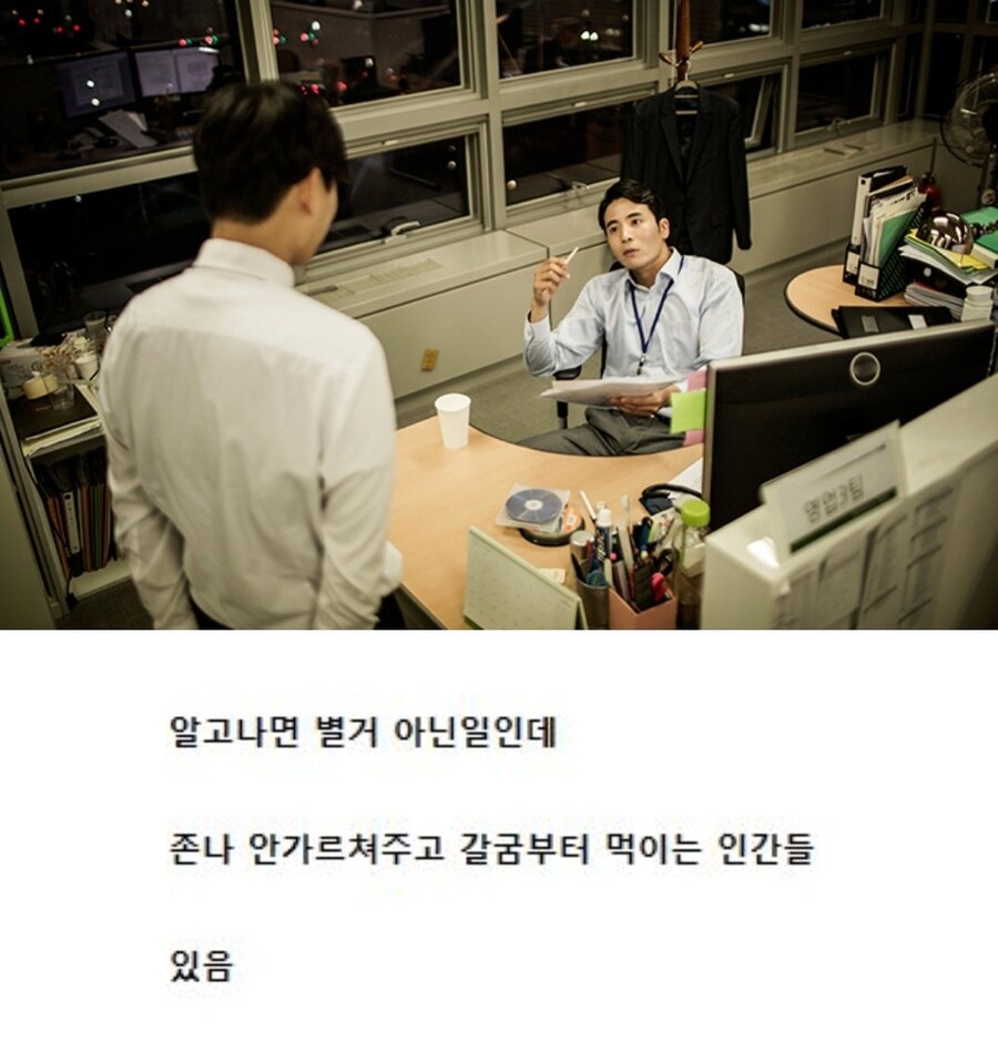 회사 생활하면서 은근히 스트레스 받는 것.jpg_1.jpg