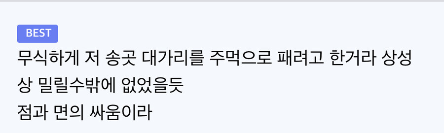 원피스 가프가 칭자오 상대하려고 산을 부순 이유_3.jpg