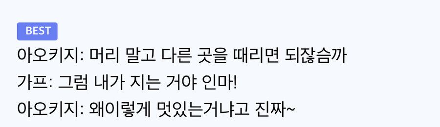 원피스 가프가 칭자오 상대하려고 산을 부순 이유_4.jpg